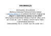 Informacja