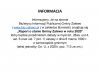 Informacja dot. debaty nad &quot;Raportem o stanie Gminy Zalewo w roku 2020&quot;