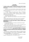 Ogłoszenie o wstępnym naborze wniosków o udzielenie dofinansowania zadań z zakresu usuwania wyrobów azbestowych znajdujących się na terenie Gminy Zalewo