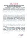 Obowiązkowa ewidencja zbiorników bezodpływowych (szamb) oraz przydomowych oczyszczalni ścieków
