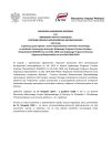 Spotkanie informacyjne dotyczące Rządowego Programu Fundusz Inicjatyw Obywatelskich NOWEFIO na lata 2021-2030 oraz Rządowego Programu Rozwoju Organizacji Obywatelskich na lata 2018-2030 PROO