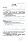 Ogłoszenie w wstępnym naborze o udzielenie dofinansowania z zakresu usuwania wyrobów azbestowych z nieruchomości