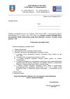 Zaproszenie na XXXIII nadzwyczajną Sesję Rady Miejskiej w Zalewie